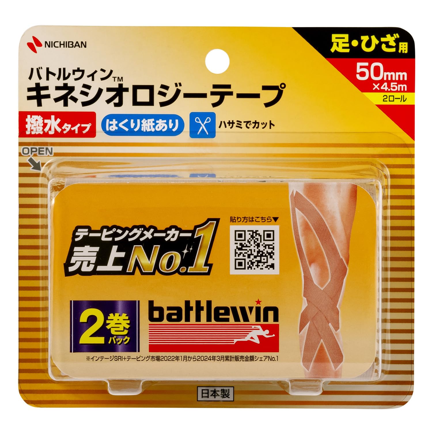 Amazon.co.jp: ニチバン バトルウィン セラポアテープ撥水